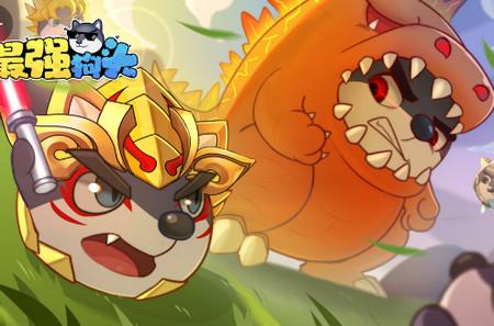 最强狗头测试服2.0 测试版去广告2.0 测试版去广告