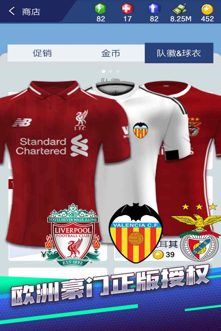 梦幻冠军足球官方正版2.8.4 手机版截图3