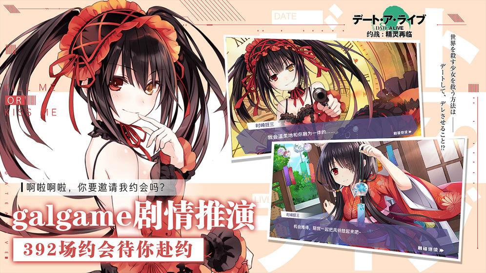 约战精灵再临官方版4.06安卓正版截图3