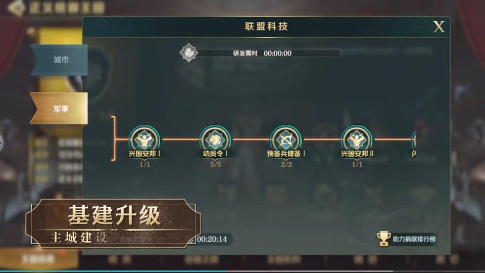 文明与征服先行服1.13.0安卓版截图1