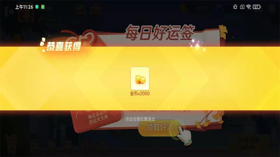 边锋拖拉机升级下载最新版v3.0.27.11 安卓手机版截图4