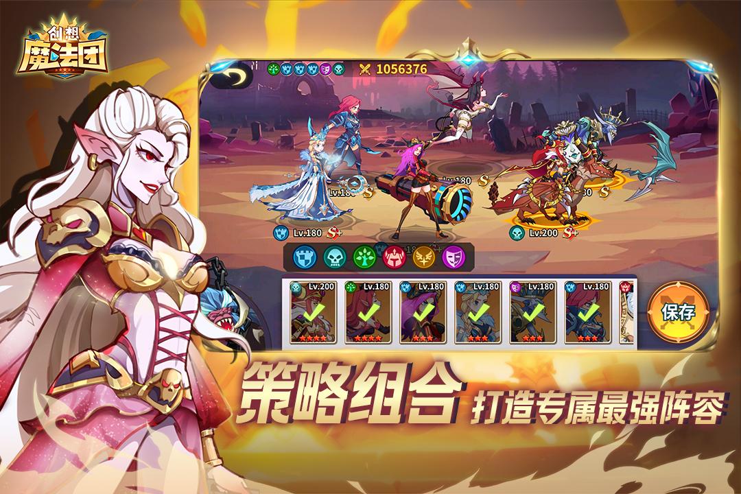 创想魔法团魔幻卡牌手游v1.0.0 安卓版截图4