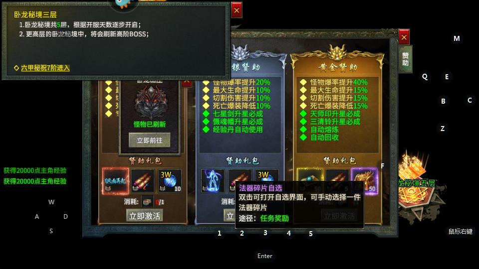 傲世超变最新版传奇1.0.0 单职业版本截图0