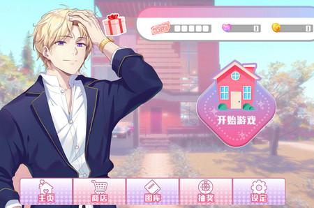 心跳度假屋手游1.0.19 安卓版