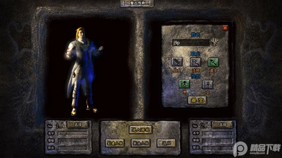 全民裁决手游最新版v2.0.0手机版截图2