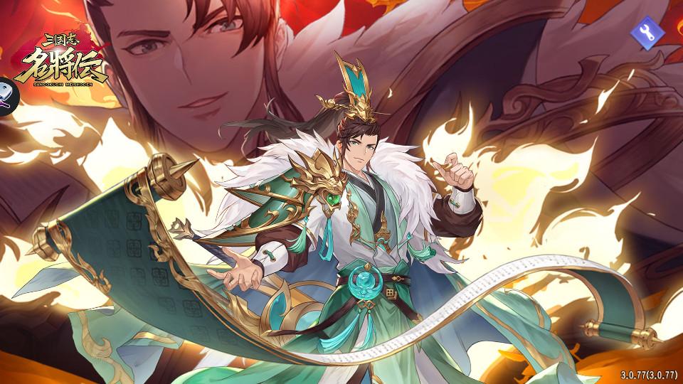 三国志名将传威力加强版(名将伝)3.0.77 国际版3.0.77 国际版