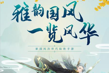 云汉仙侠录手游安卓手机V1.0.0