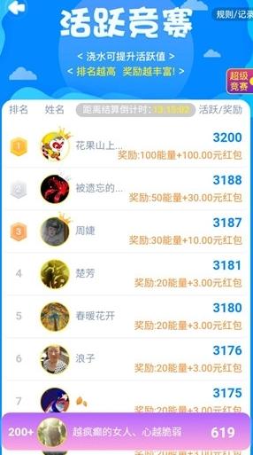 果园赚钱红包版1.0赚钱版截图3