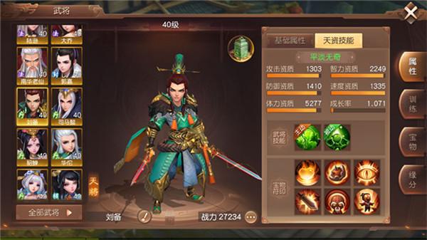 三国如龙传网易BT回合1.0.33 折扣版截图3