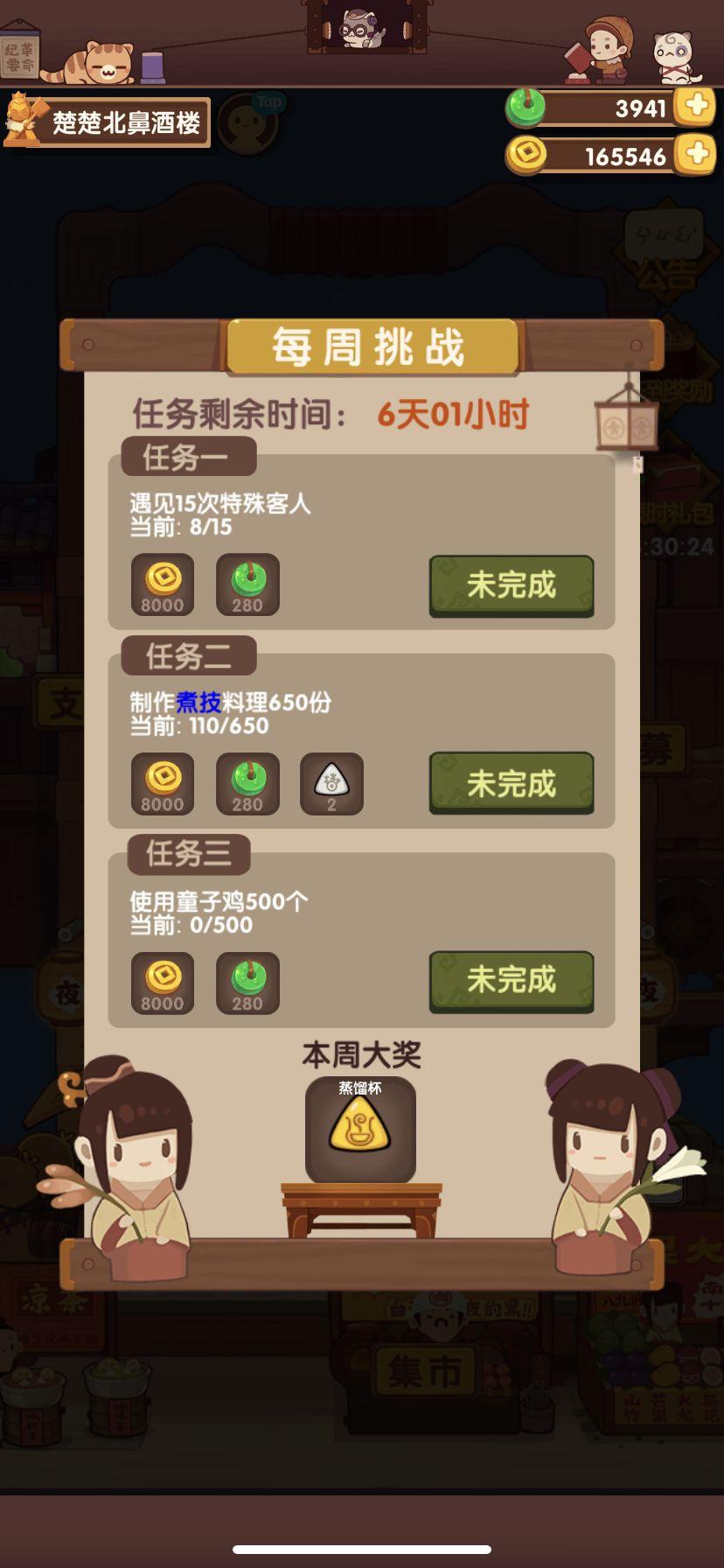 爆炒江湖手游最新版1.24 手机版截图3