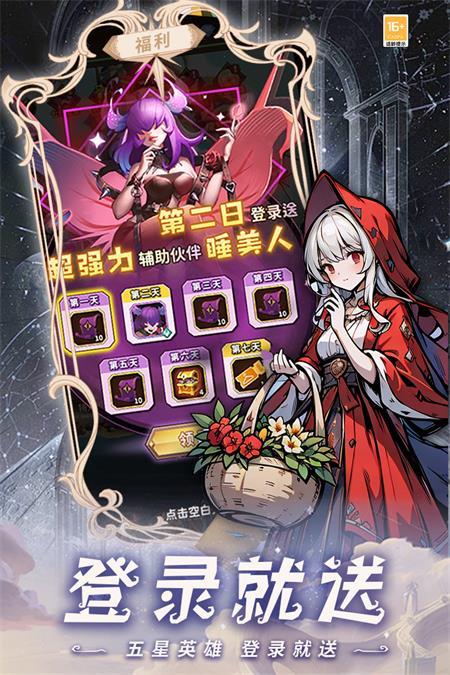 决战地牢手游v1.0.1 官方最新版截图3