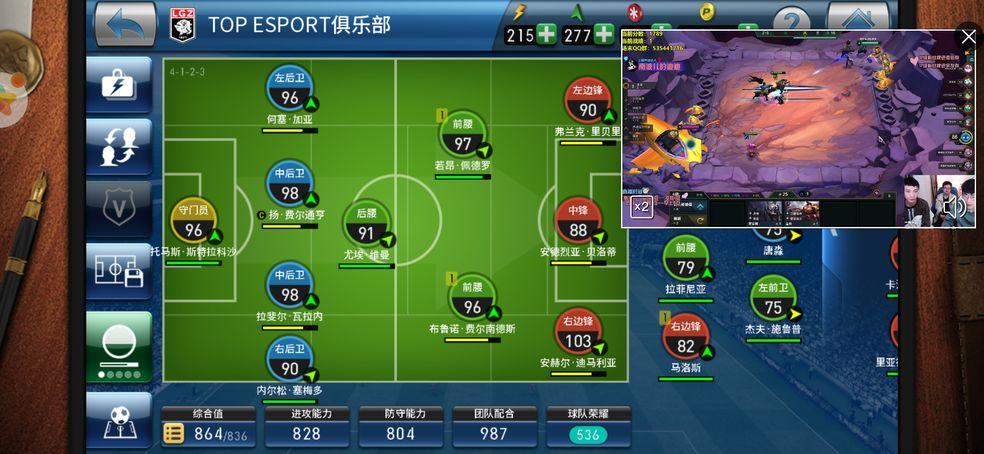 实况球会经理手游5.6.0 官方版截图2