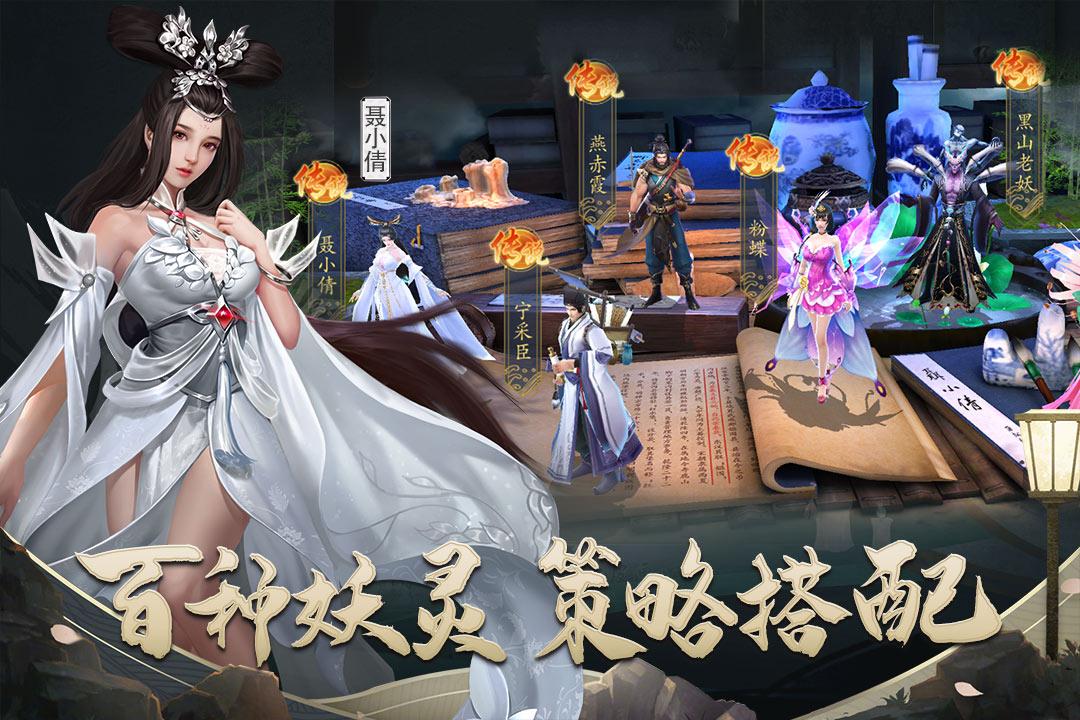 聊斋搜神记手游官方V4.3.0手机最新版官方V4.3.0手机最新版官方V4.3.0手机最新版