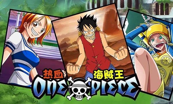 热血海贼王手机版截图1