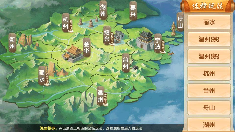 浙江麻将游戏大厅最新版v1.5.0安卓手机版v1.5.0安卓手机版