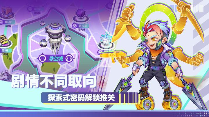 倾世西游安卓版1.1.74 官方版截图1
