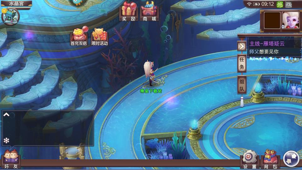 仙灵外传游戏1.1.1 安卓最新版截图2