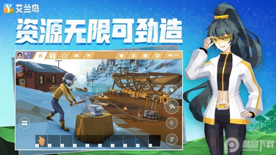 艾兰岛qq微信联机版v2.2.2.157536 手机最新版截图1