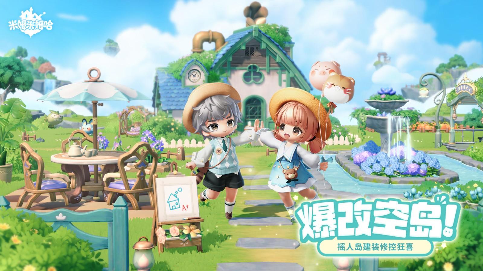 米姆米姆哈安卓版2.0.0 最新版2.0.0 最新版2.0.0 最新版