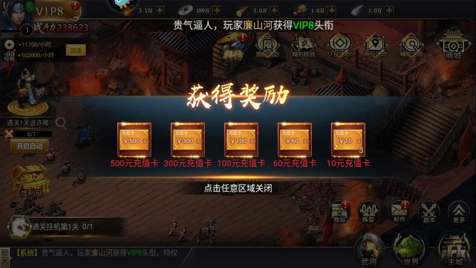 一统天下手游1.0.0 安卓福利版截图3