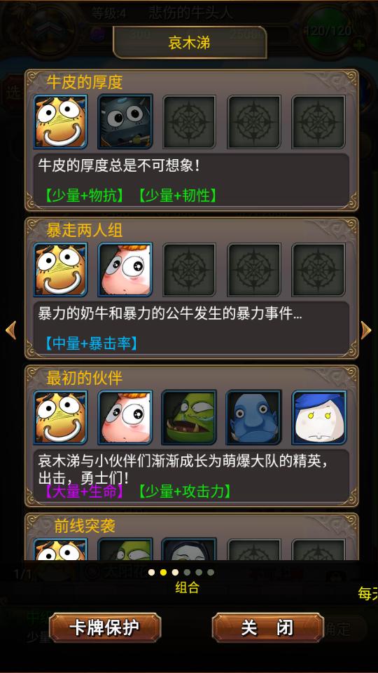 我叫MT手游高清版13.5.0.0 最新版截图1