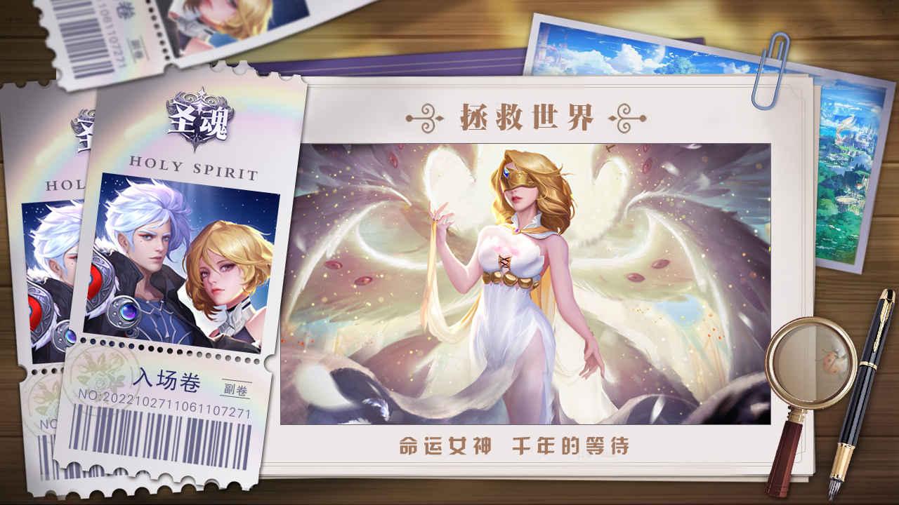 圣魂手游最新版九游v3.9.0 手机版截图0