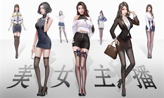 都市尤物手游最新版截图3