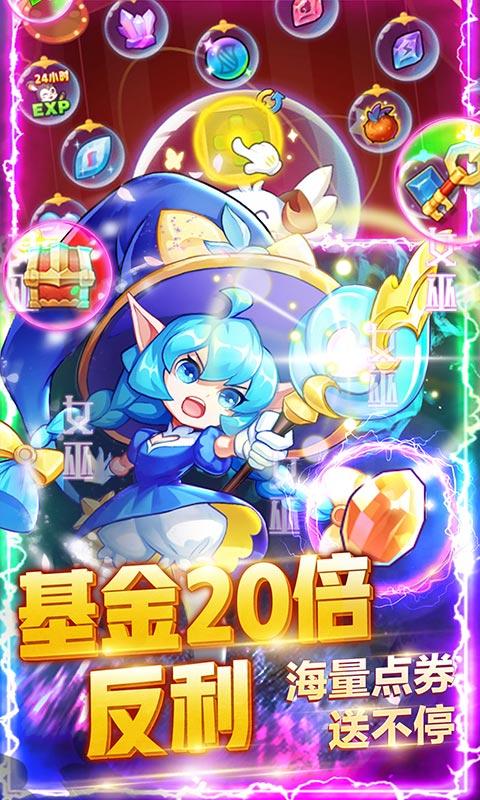 超级精灵球无限送真充v1.0.0福利版截图3