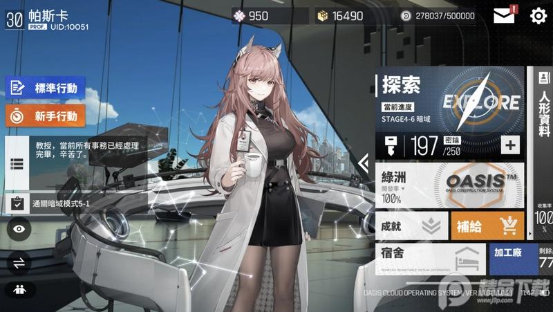少女前线雲圖計劃国际服1.4.0  手机版1.4.0  手机版