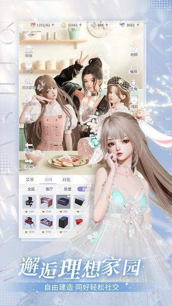 以闪亮之名最新版本截图1