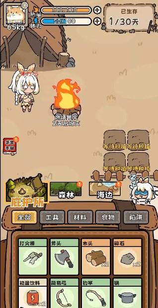 荒野求生模拟器免广告版v5.1 安卓版截图3