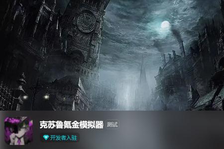 克苏鲁氪金模拟器官方版v1.0 安卓版v1.0 安卓版