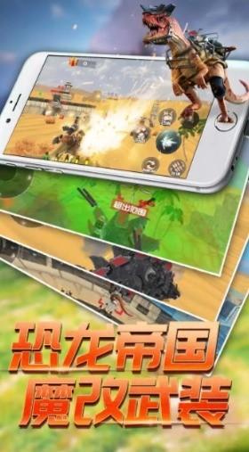 恐龙模拟进化游戏1.0安卓版截图3