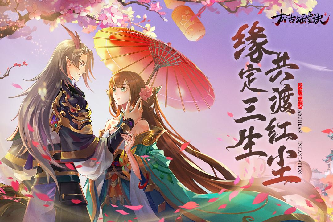 太古妖皇诀手游v2.0.17安卓最新版截图3