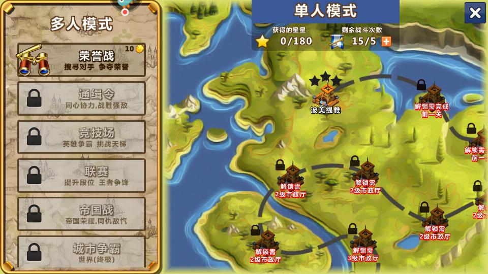 天天帝国游戏最新版1.9.12安卓最新版截图1