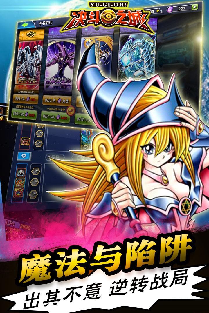 决斗之城手游安卓V1.8.1 最新版截图2
