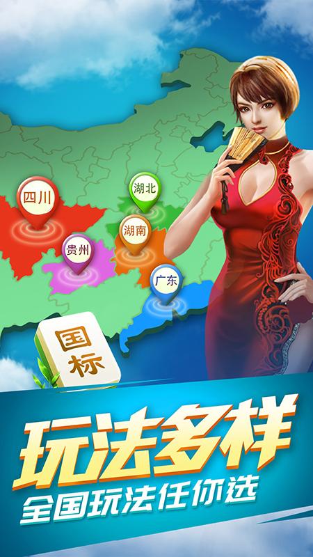 欢乐四川麻将3D版谷季游戏v 3.19.27 手机版截图4
