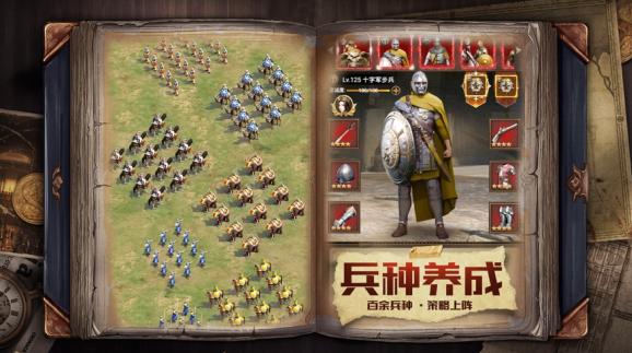 王座纷争手游官方版1.1.2最新版截图0