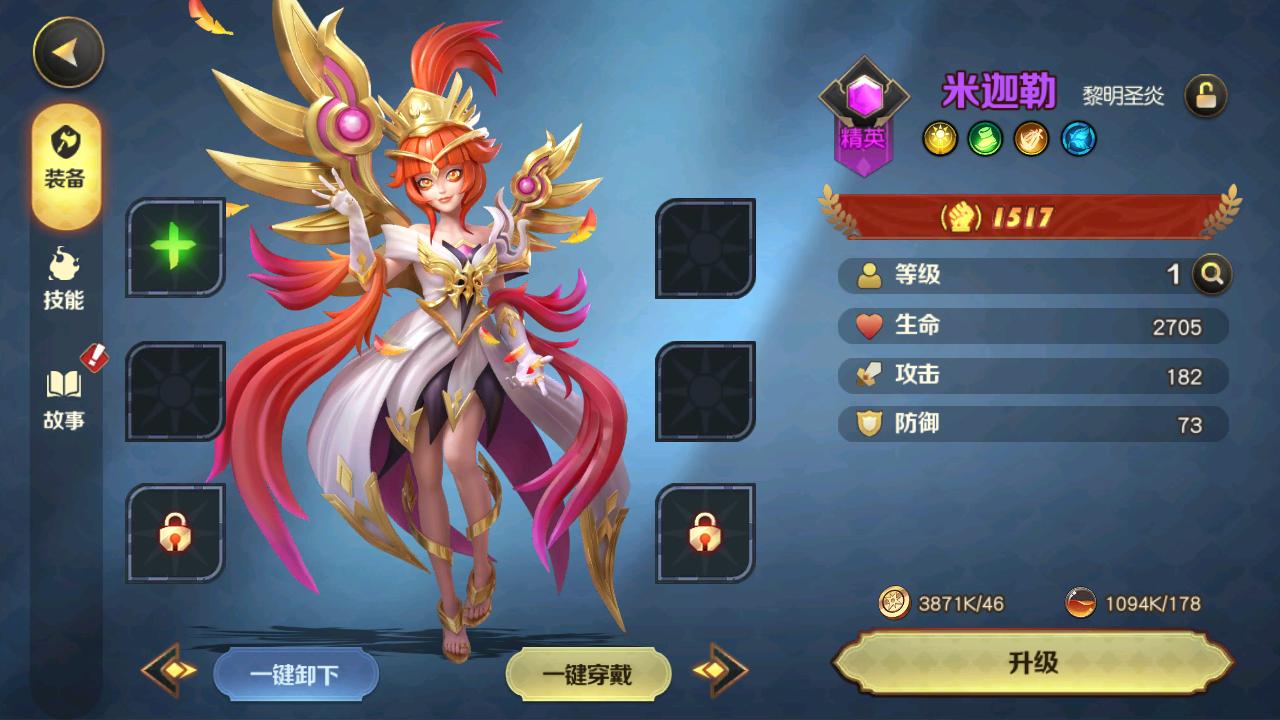 光明领主GM版特权全开1.0 安卓最新版截图3