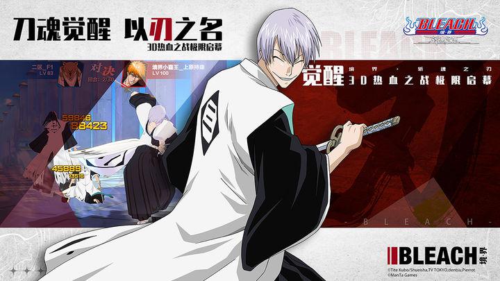 境界斩魂之刃官服v1.3.300.17 官方版截图2