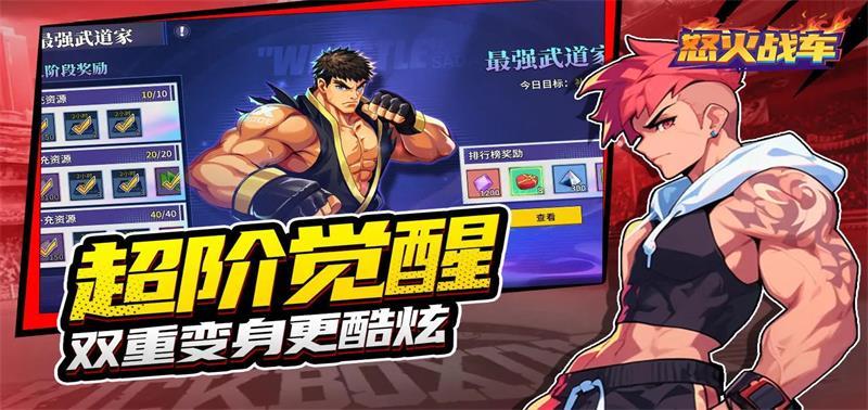 怒火战车手游最新版v1.0.1 官方最新版截图3