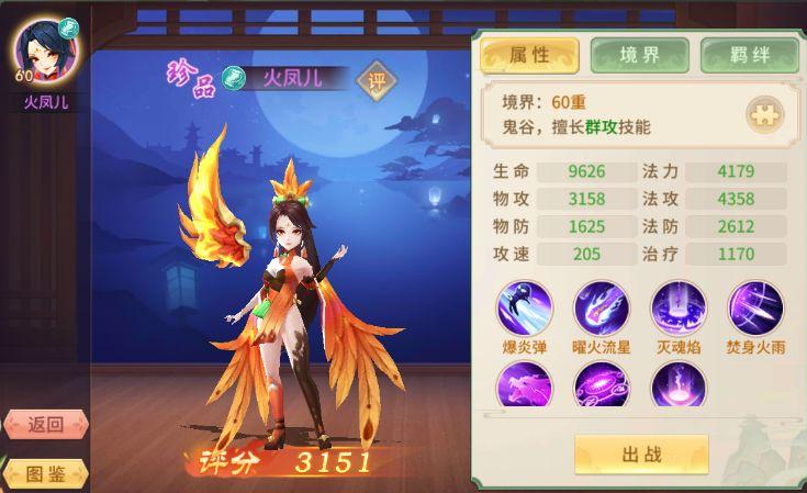 梦幻逍遥手游3.5.3 官方版截图3