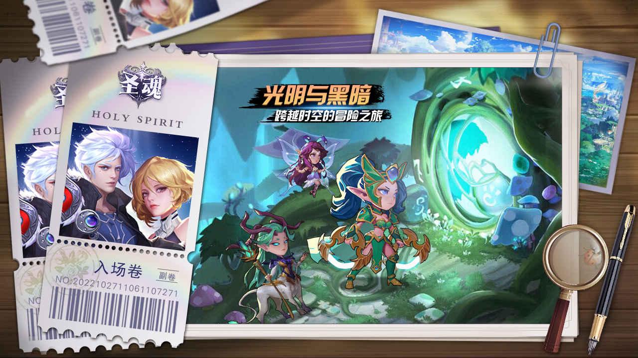 圣魂手游最新版九游v3.9.0 手机版截图3