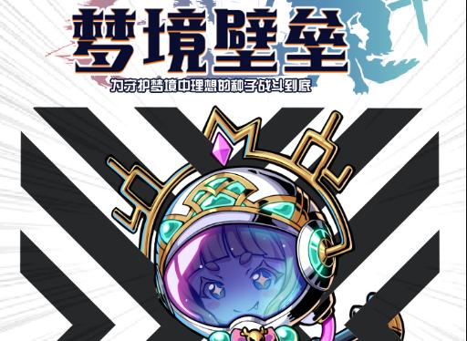 梦境壁垒游戏1.3安卓版