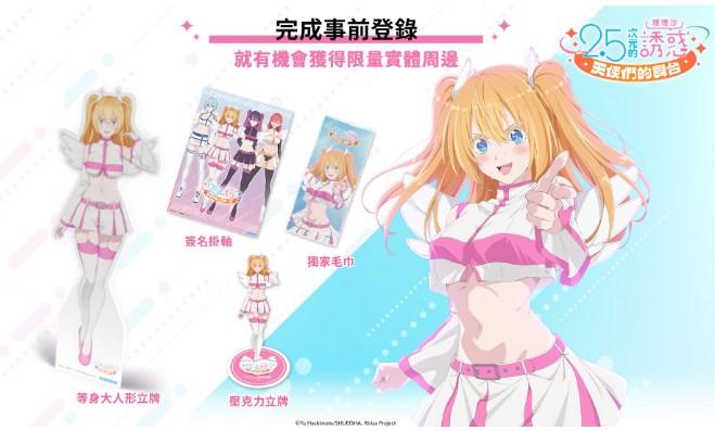 2.5次元的诱惑天使们的舞台国际服v1.0.3 手机版