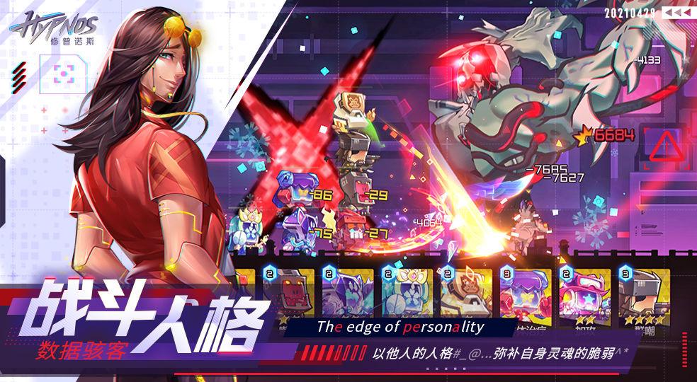 修普诺斯hypnos手游v22.6.11 官方中文版截图4