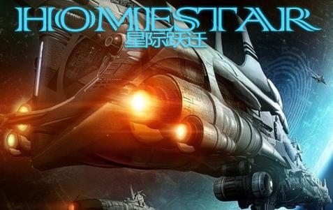 星际跃迁手游6.160.55.2 安卓手机版6.160.55.2 安卓手机版