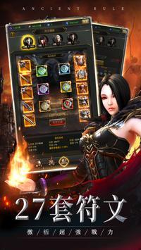 远古誓言手游v1.0.0最新版截图0