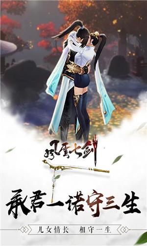 风云七剑GM万抽特权1.0 GM折扣版截图1