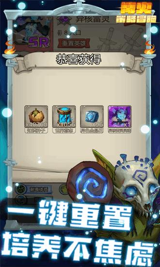 篝火策略冒险手机版截图1